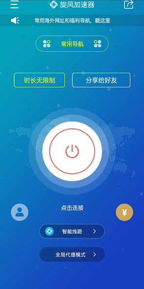 旋风xf5.imandroid下载效果预览图